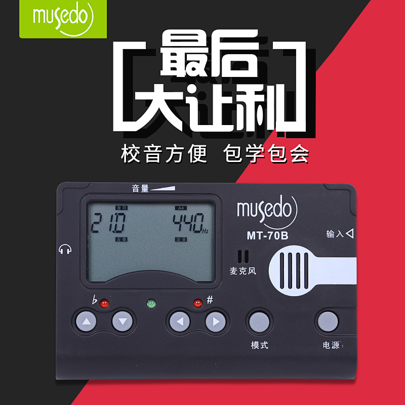 Little Angel Guzheng Tuner Special Guzheng Tuner Professional Electronic Metronome Tuning Dunhuang