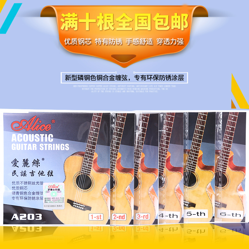 A203 Alice guitar string beginner folk acoustic guitar 1 string 23 string 456 single string anti-rust string