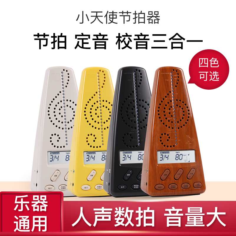 Little angel metronome 220 vocal number beat electronic charging cartoon piano guzheng exam shelf drum mechanical play