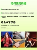 Эрху гитара скрипка Pipa Guzheng Guqin Музыкальный инструмент Общее обслуживание чистое масла для ухода за уходом народные растения умид
