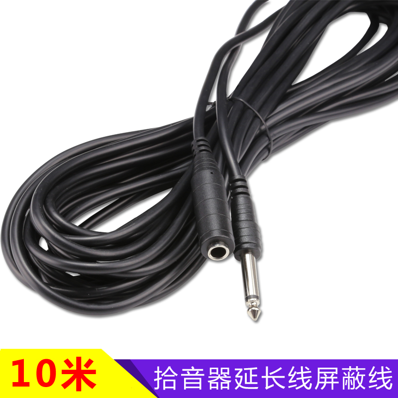 10m pickup special extension cable Guitar connection extension cable Shielding noise reduction Erhu guitar violin