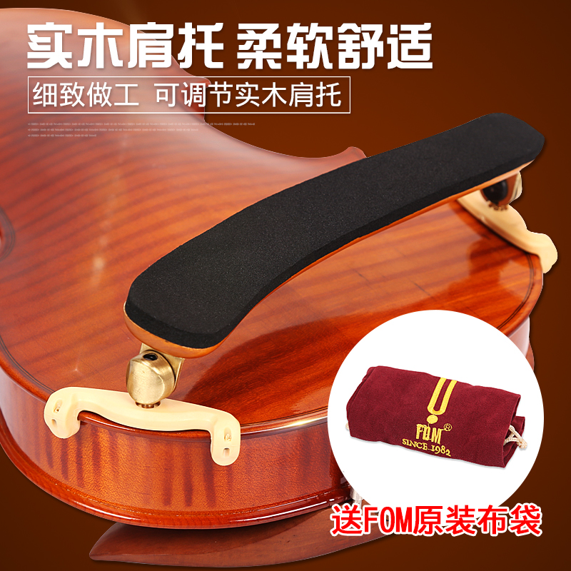 Violin shoulder holder 1 8 2 3 4 4 Children's solid wood sponge shoulder pad Professional performance adjustable piano holder Cheek holder