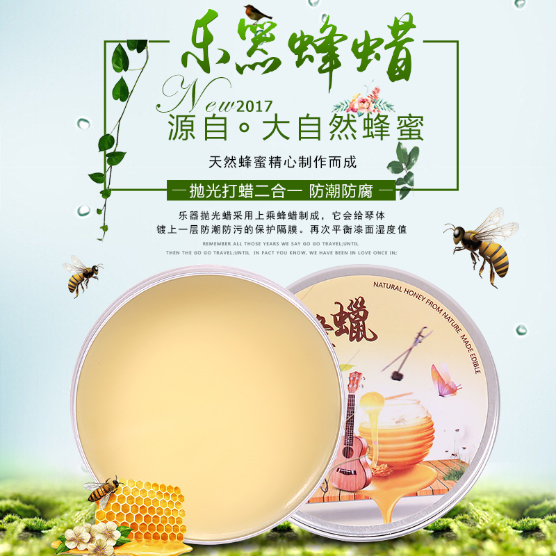 Erhu Guitar Violin Pipa Guzheng Guqin Instrument Universal Maintenance Clean Care Oil Anti-Cracking Moisturizing Cream