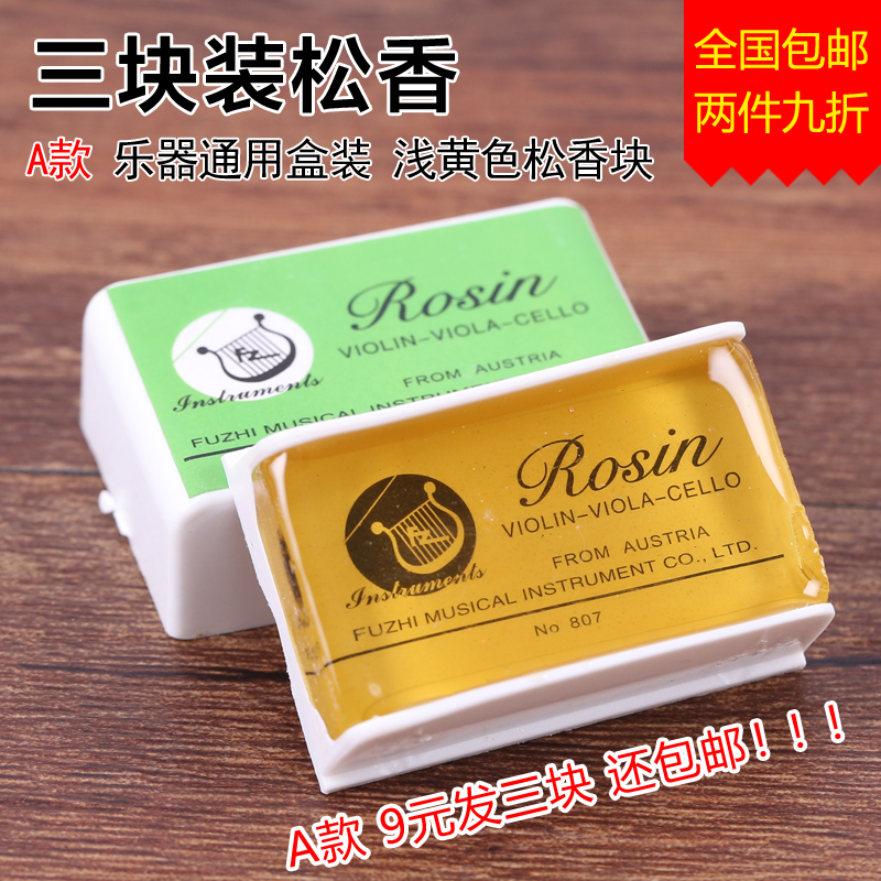 Rosin block violin erhu with rosin professional size violin dustless rosin board hu gao hu rosin coater