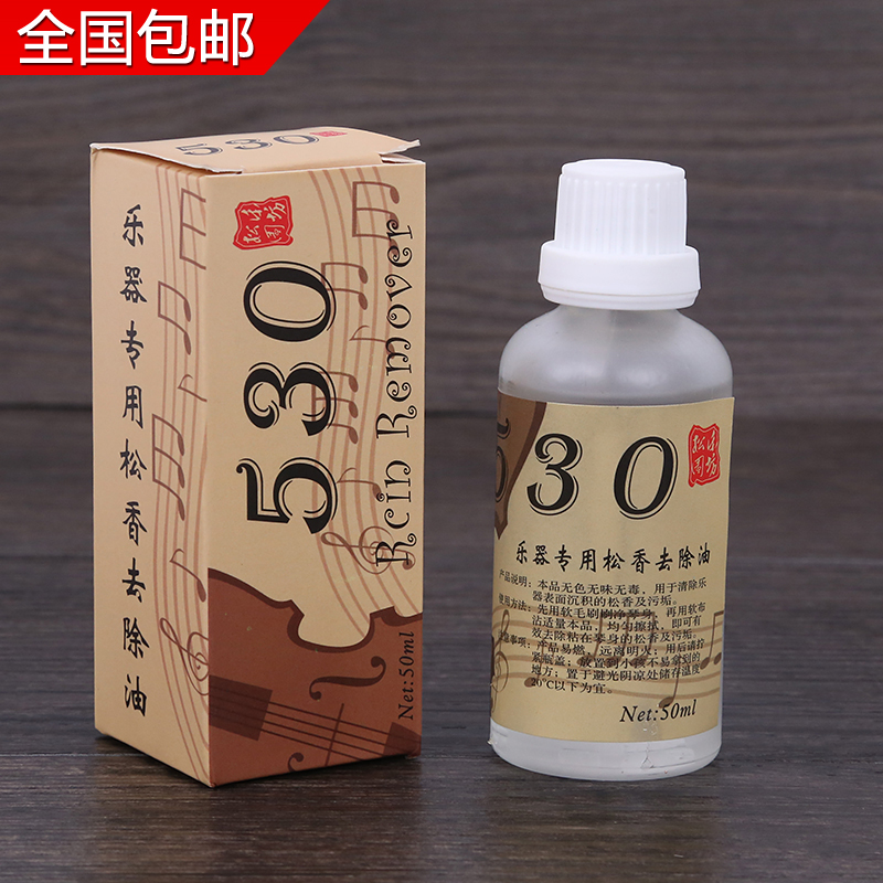 Rosin Cleanser Remover Removal of Stains Oil Rub oil Erhu Panhu violin General care cleaning liquid