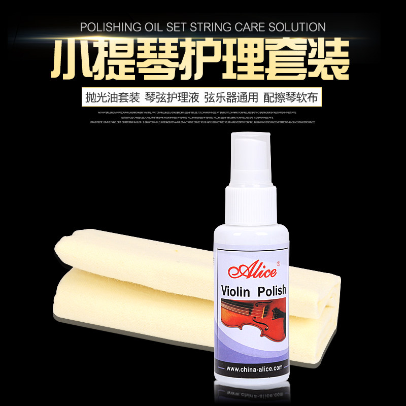 Alice size violin special polishing care liquid cleaner Waxing cleaning panel maintenance oil