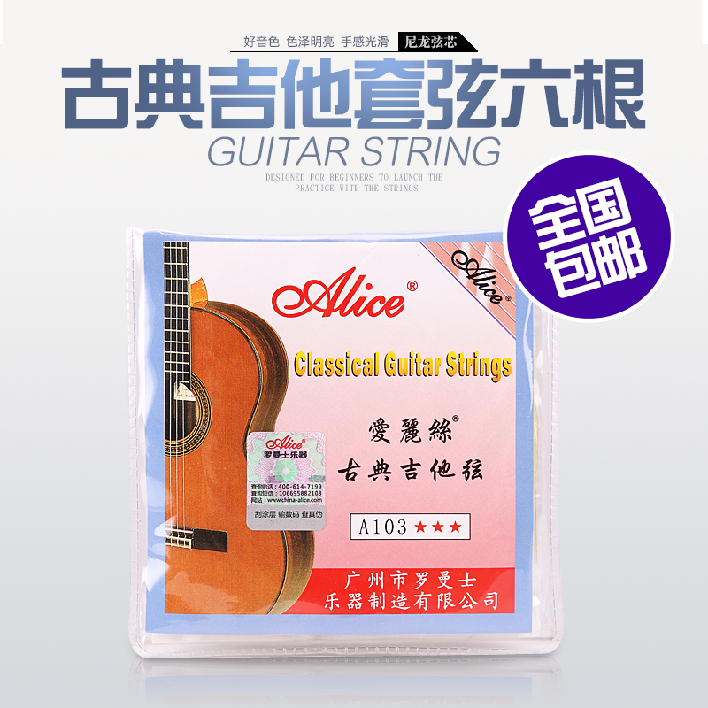 Alice Classical Guitar Strings Nylon Strings Guitar Strings Guitar Accessories 1-6 Sets of Strings Loose Strings Set of 6 Strings