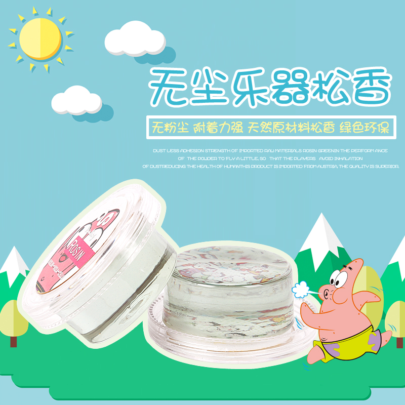 Special Rosin for Violin, Cello Bass Rosin Block Dust Children Cartoon Rosin Block