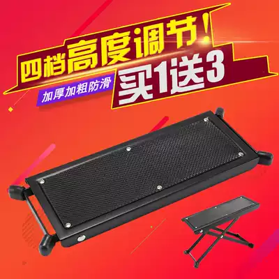 Folding portable classical guitar playing foot bench classical guitar pedal pedal pedal 6-speed adjustment