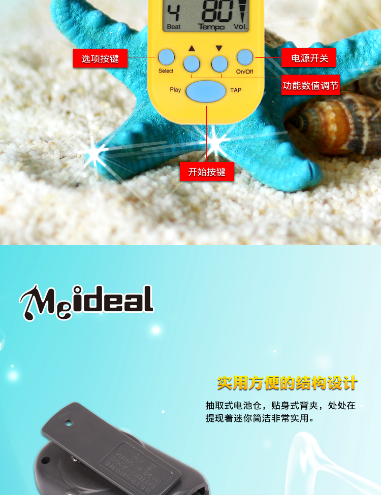 Mini metronome piano trống trống violin guzheng guitar nhạc cụ dễ thương phổ quát điện tử metronome - Phụ kiện nhạc cụ dây guitar điện