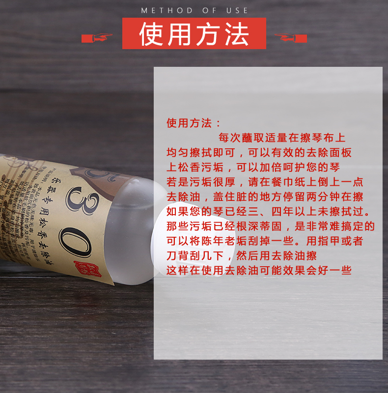 Rosin cleaner tẩy khử trùng dầu cọ xát dầu erhu tấm Hu violin chuỗi nhạc cụ phổ làm sạch chất lỏng - Phụ kiện nhạc cụ Capo guitar classic