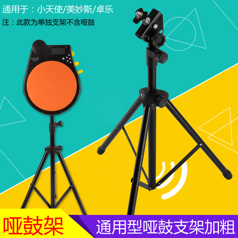 Small Angel Wonderful S8 inch 10 inch Dumb Drum Bracket Matt Pad Bracket Matt Drum Special Shelf Bracket With Screw