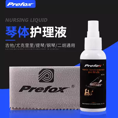 PFOX guitar care and maintenance set piano cleaner maintenance agent brightener Polish cloth