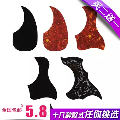 Guitar guard folk acoustic guitar string sweep anti-scratch panel stickers 40 41 38-inch universal personality decorative stickers