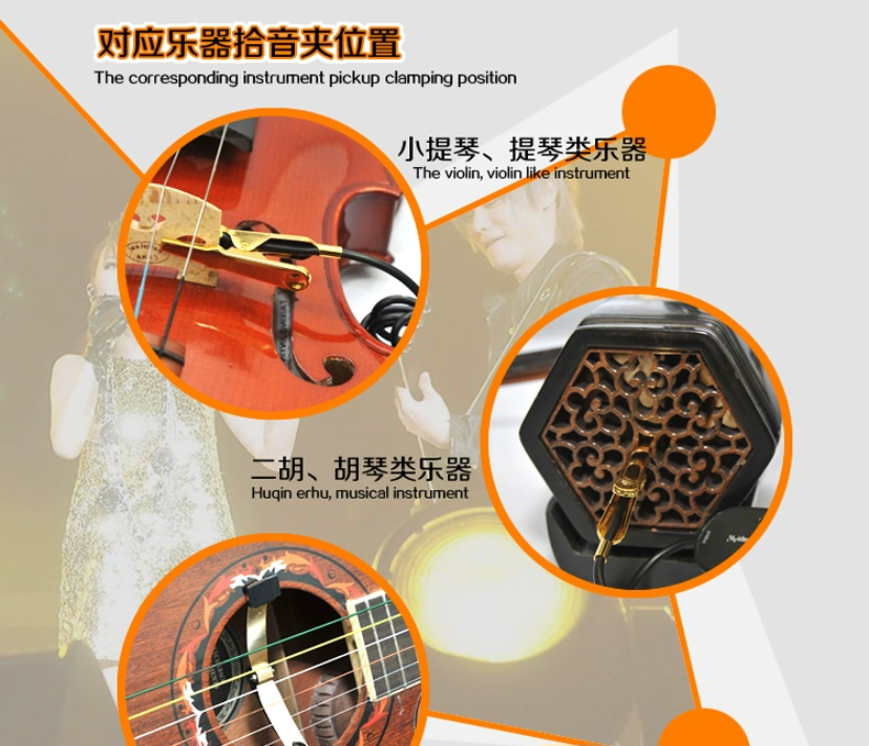 Pickhu tuyệt vời, violin, 笛 sáo, nhạc cụ cymbal, hiệu suất phổ quát, micro khuếch đại - Phụ kiện nhạc cụ