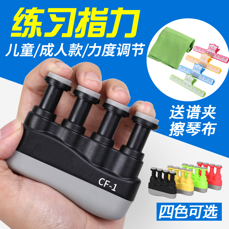 Guitar finger trainer Flexible climbing plaid Guzheng finger trainer Finger expander Strength trainer Guitar auxiliary artifact