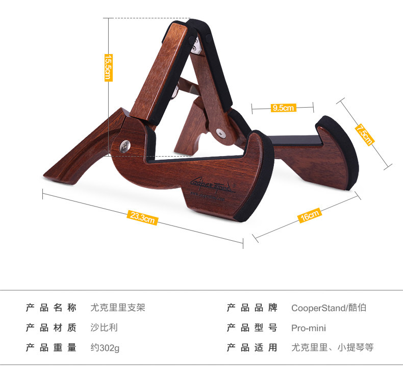 Подставка для гитары чертеж