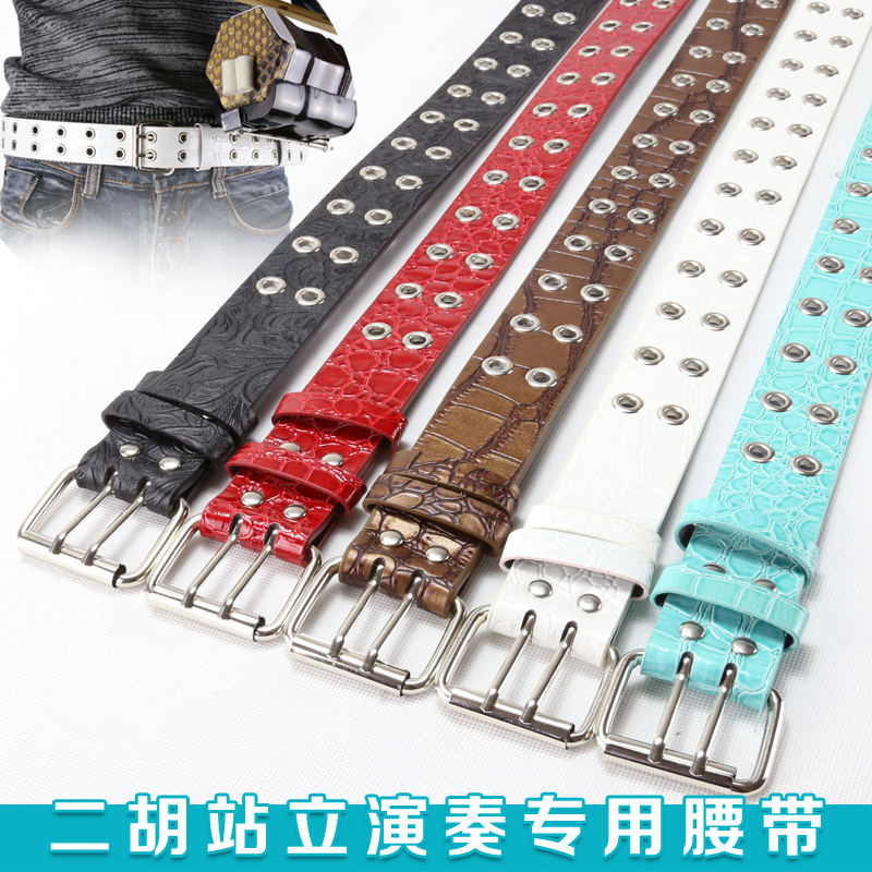 Erhu performance belt standing performance erhu belt belt waist support upper belt erhu standing performance special