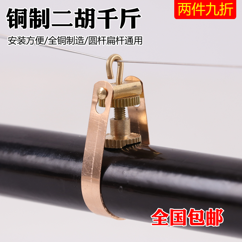 Metal Huqin special thousand catties Erhu Huqin Thousand Jin Hu Gaohu Xi Hu Yue Hu General Qian Gold Copper Thousand Gold