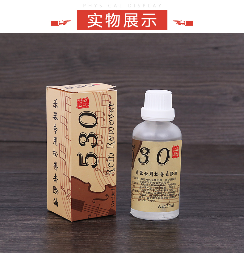 Rosin cleaner tẩy khử trùng dầu cọ xát dầu erhu tấm Hu violin chuỗi nhạc cụ phổ làm sạch chất lỏng - Phụ kiện nhạc cụ Capo guitar classic