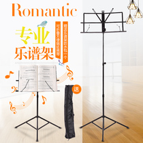  Guitar score stand portable household ultra-light violin can be lifted and folded Guzheng music score stand thickened professional
