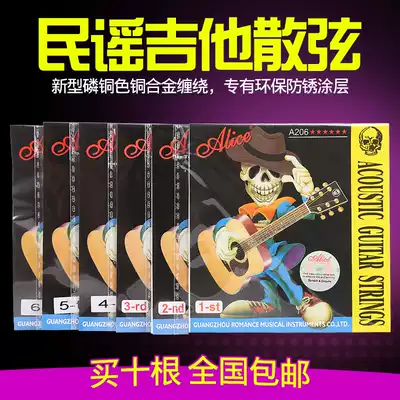 Alice guitar string folk guitar bulk single string guitar string 123 Xuan full set of guitar strings