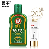 Bawang anti-hair shampoo hair thick shampoo hair cream set dry hair loss special hydrating moisturizing moisturizing