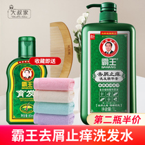 Bawang anti-itching Essence shampoo strong anti-dandruff anti-itching shampoo