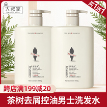 Adolf Tea Tree Essential Oil Mens Shampoo Refreshing Oil Fluffy Degreasing and Antichment 450ml