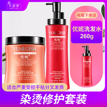 Yoni shampoo hair mask set dyed and hot repair damaged frizzy dry hair with this set recommended