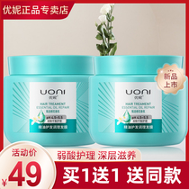 Yoni Yuni hair film Free steam reverse film dry and hot water protection damage Uni ship store official website 500g