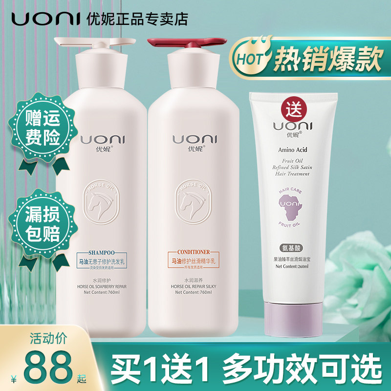 Uinie Horse oil no trouble with silicone oil shampoo dew to dandruff tea gluten persistent fragrance controlled oil ginger bodybuilding