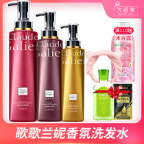 Song Lani perfume silicone oil-free shampoo conditioner set oil control and anti-itching for pregnant women available