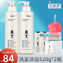 Adolf shampoo shower gel set lasting fragrance bath and anti-itching oil control family outfit