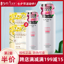 Yuni shampoo milk soft and moisturizing silk removing dandruff and itching control oil refreshing nourishing repair uni 600ml series