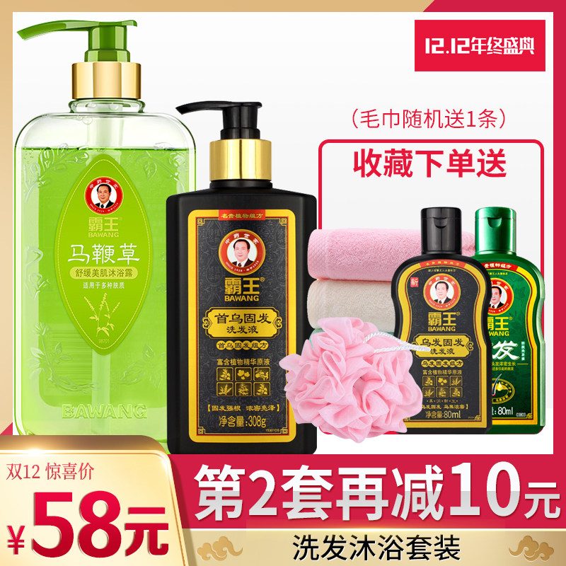 Bawang Shampoo + Verbena Refreshing Shower Gel 2 Piece Shower Set Family Affordable Package