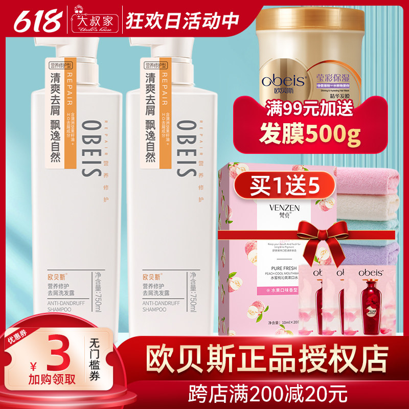 Aubass Desquamation to shampoo Home Water Resources Conservation Go to oil control Oil shampoo shampoo Shampoo Hair officer Net women