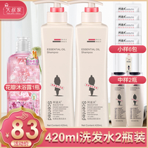 Adolf shampoo Milk Perfume anti-itching oil control plant conditioner set 420g * 2