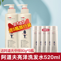 Adolf shampoo fragrant milk oil control Dandruff Clean clear 420520g men shampoo silky