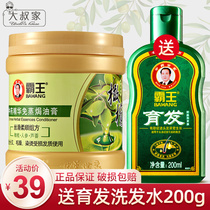 Bawang Olive Essence Free Steamed Olive Cream Hair Conditioning Hair Fork Hair Blend Hair Male Lady Baked Cream