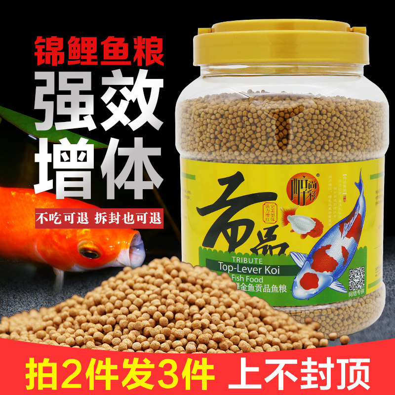 Fish food small particles universal grass goldfish fish feed household floating fish food small fish Koi fish material is not muddy water