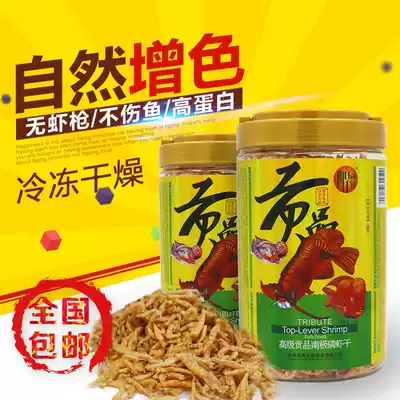 Antarctic krill dried turtle food Aquarium blood parrot fish food Arhat red dragon fortune Tropical fish feed Dried shrimp dried insects