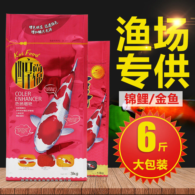 Koi fish feed High spirulina color fish food Ornamental fish Non-muddy water body fish feed goldfish small particles fish food
