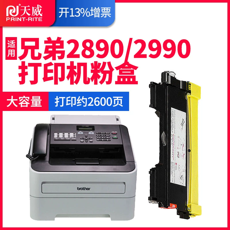 Tianwei áp dụng máy in brother FAX-2890 FAX-2990 Hộp mực in tất cả trong một Hộp mực TN-2215 2225 dễ dàng thêm hộp bột mực Hộp mực bột DR2250 Giá trống thuộc da DR2250 - Hộp mực