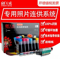 Система снабжения компании Tianwei подходит для Epson Epson Photo Photo Printer 1390 R330 R210 R310 Термопереносная пигментная пигментная пигментная пигментная краситель из шестиколорных цветовых чернил коробку подряд подряд подряд