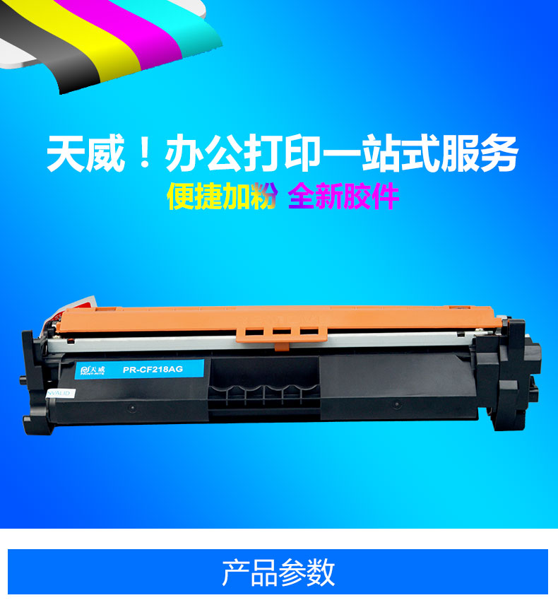 Tianwei áp dụng hộp bột HP CF218A hp18a HP gốc M104w M132a / nw / fw / fn / fp / snw Máy ​​in 19A LaserJet Pro mfp m132 dễ dàng thêm hộp mực - Hộp mực