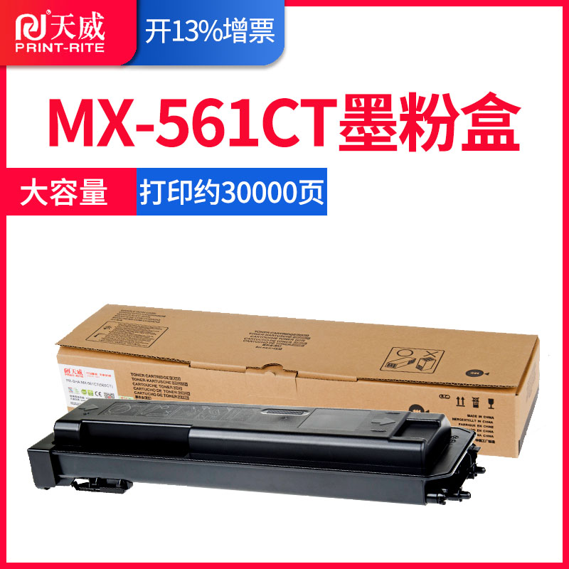 星图兼容奔图m6535nw硒鼓pd666易加粉墨粉盒奔图P2535nw黑白激光
