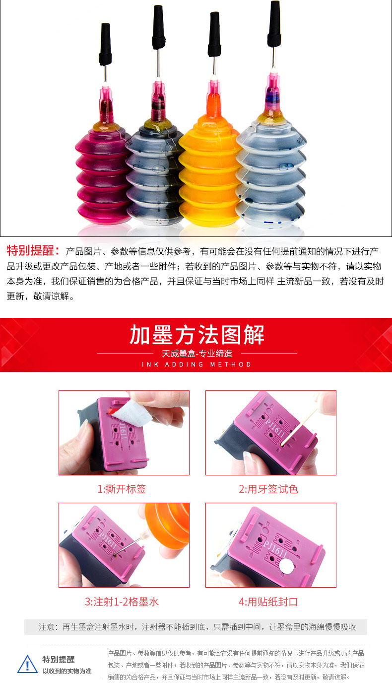 Tianwei áp dụng hộp mực HP 803 DeskJet 2131 2132 1112 1111 mực màu đen Canon IP1180 MP259 MP288 4 màu mực phổ dụng