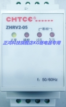 ZHRV2-05 A380 CHTCE CHTCC Zheng Hong technology phase sequence over undervoltage protector air conditioning unit