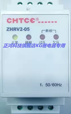 ZHRV2-05 Zhenghong technology phase sequence over undervoltage protector air conditioning group elevator room